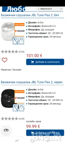 JBL Tune Flex 2, истински безжични слушалки с шумопотискане, цвят White Ghost , снимка 2 - Bluetooth слушалки - 56059875