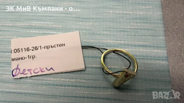 Златен дестки пръстен пиано 14карата 1гр
