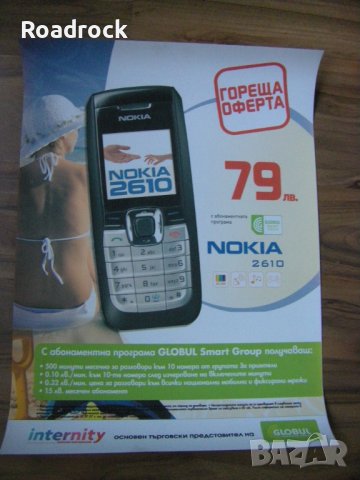Стар PVC рекламен плакат за NOKIA 2610