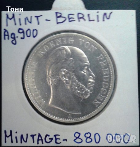 Монета Прусия 1 Талер 1871 г. Вилхелм I, снимка 2 - Нумизматика и бонистика - 28957408
