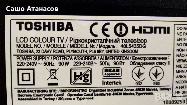 TOSHIBA 48L5435DG със счупена матрица ,17IPS20 ,17MB95M ,17WFM03 ,VES480UNVS-3D-M01 ,GE010RF1-V1.0, снимка 3 - Части и Платки - 30447974