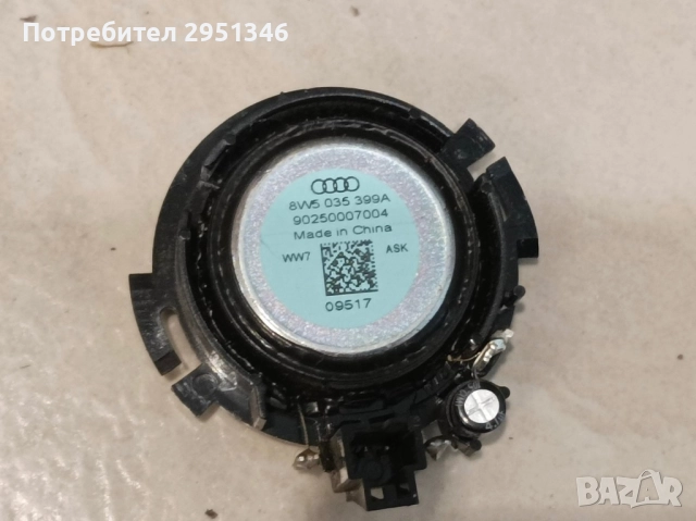 Говорител  Bang & Olufsen Audi S5 F5 8W5035399, снимка 2 - Части - 51962063