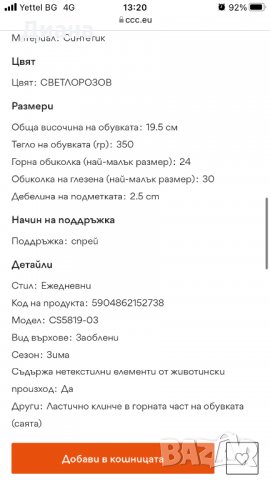 Детски боти 33 номер , снимка 14 - Детски боти и ботуши - 39024604