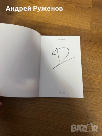 Книга игра negamer, снимка 3 - Детски книжки - 54335888