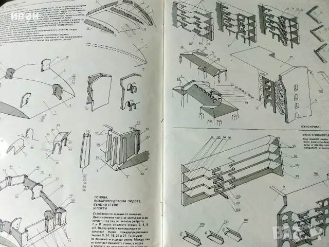 Рилският манастир -книжка играчка - 1986г., снимка 2 - Детски книжки - 50242683