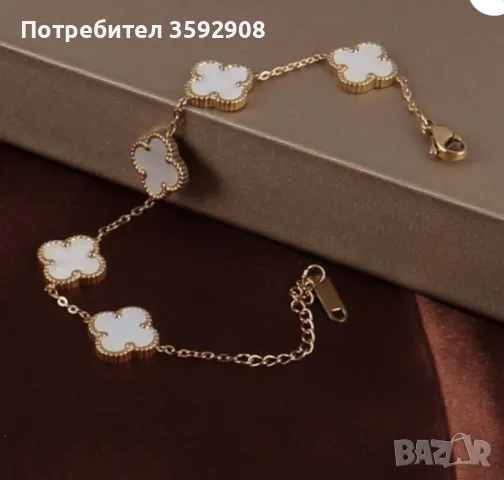 Гривна детелини Van