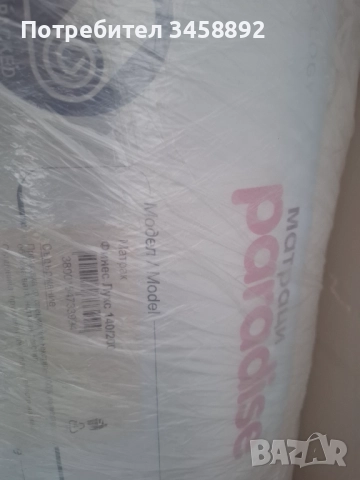 Двелицев матрак на Парадайс 140/200, снимка 2 - Матраци - 51584848