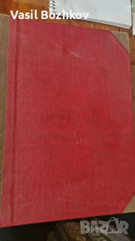 Стенографски дневник от 1945 г., снимка 2 - Енциклопедии, справочници - 54016010