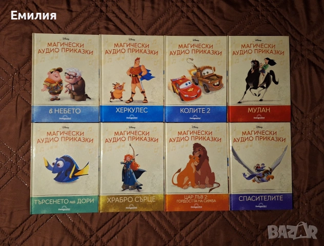 Магически аудио приказки, снимка 4 - Детски книжки - 48753256