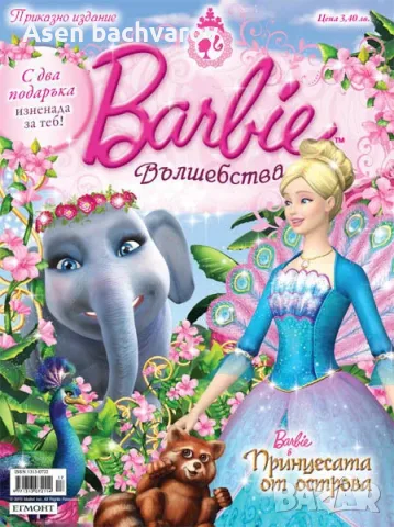 Търся списания Уинкс и Барби, снимка 2 - Детски книжки - 55950704
