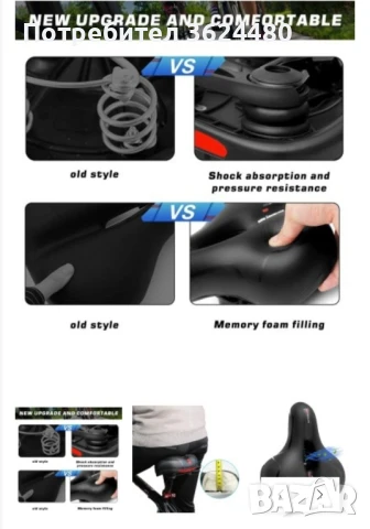 Ергономична седалка за велосипед , снимка 9 - Аксесоари за велосипеди - 51361962