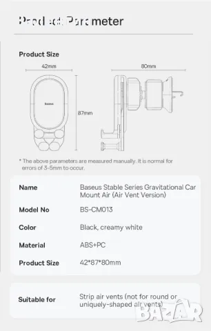 Baseus Stable Gravitational car mount стойка за телефон за автомобил , снимка 14 - Аксесоари и консумативи - 49683977