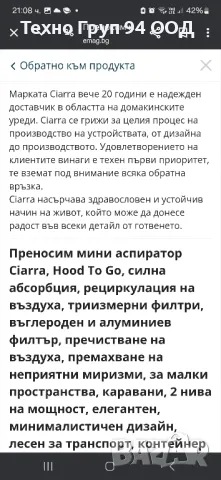 Преносим мини аспиратор/пречиствател против лоши миризми - чисто нов , снимка 12 - Овлажнители и пречистватели за въздух - 49923705