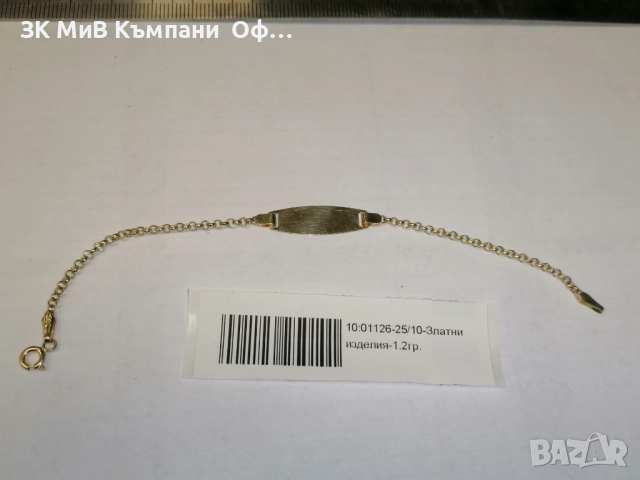 Златна бебешка гривна с плочка - 1.2гр. - 14К