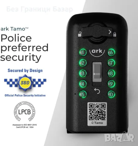 Нов Максимална сигурност за ключове, кодов сейф за външен монтаж, снимка 5 - Други стоки за дома - 47510406