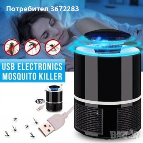 LED Лампа против комари с USB захранване , снимка 1 - Други стоки за дома - 42902822