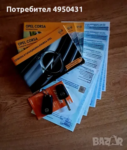 продавам Opel Corsa, снимка 9 - Автомобили и джипове - 56087965