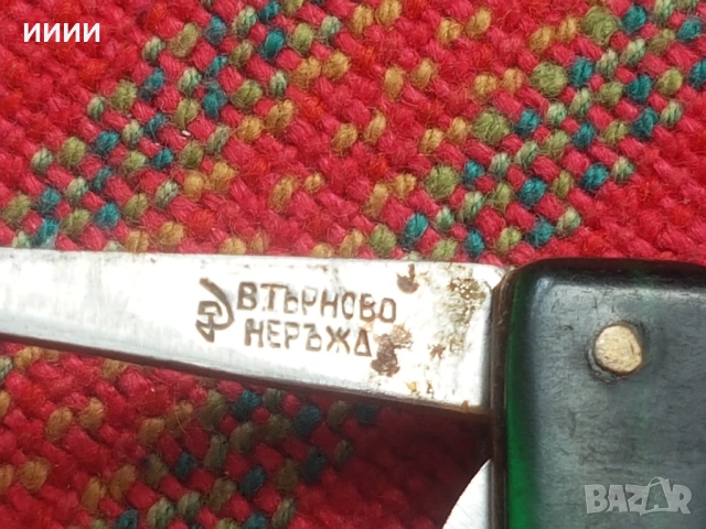 Ножка с виличка , снимка 4 - Антикварни и старинни предмети - 53338788