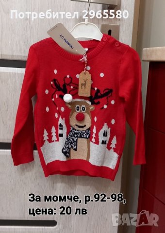 нови Коледни дрехи за цялото семейство, снимка 2 - Детски комплекти - 42926793