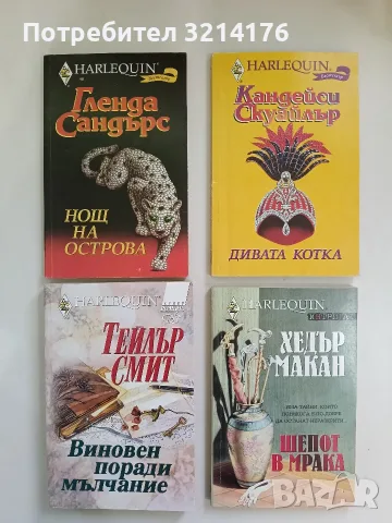 Невероятни игри - Тифани Уайт, снимка 2 - Художествена литература - 56344606
