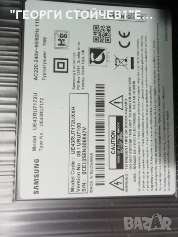 SAMSUNG  UE43RU7172U  СЪС СЧУПЕНА МАТРИЦА, снимка 2 - Части и Платки - 35535994