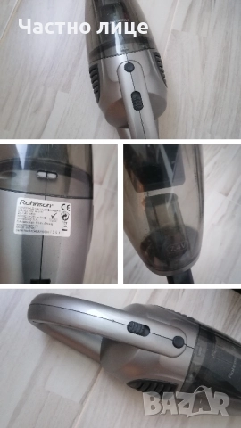 Намалена прахосмукачка 