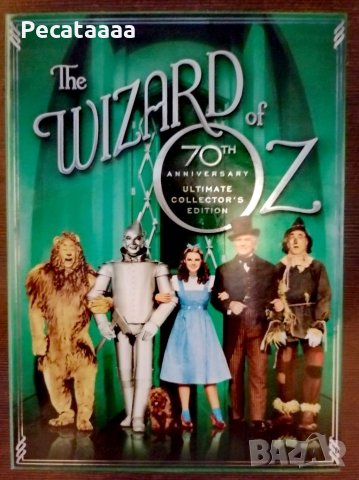 Магьосникът от Оз Blu Ray (колекционерско издание) с бг суб, снимка 1 - Blu-Ray филми - 37565369