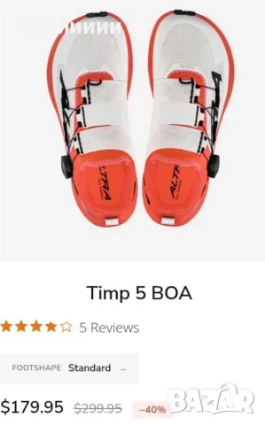 Altra timp 5 boa 38и42, снимка 6 - Маратонки - 55805327