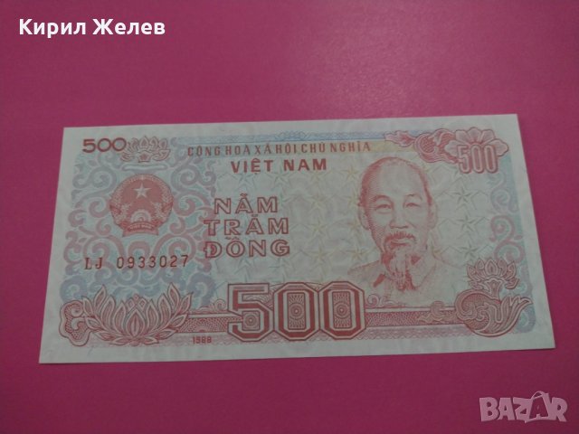 Банкнота Виетнам-16391, снимка 2 - Нумизматика и бонистика - 30498128