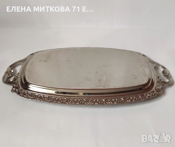 Масивна табла от алпака-с дръжки, снимка 6 - Аксесоари за кухня - 53929197