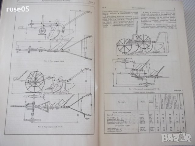 Книга"Машиностроение.Энциклопед.справ.-том12-Е.Чудаков"-716с, снимка 6 - Енциклопедии, справочници - 38266054