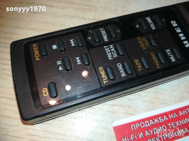 uher audio remote 2402211110, снимка 9 - Други - 31934862