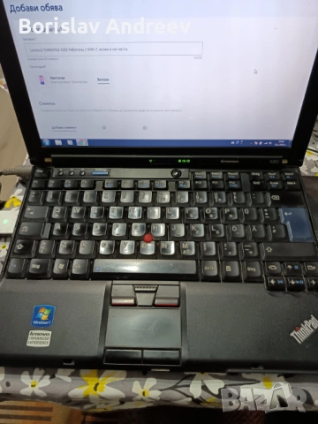 Lenovo ThinkPad X201, работещ с Windows 7- на части., снимка 2 - Лаптопи за дома - 54335727