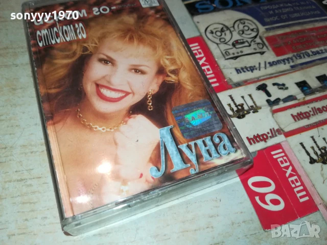 ЛУНА-ОРИГИНАЛНА КАСЕТА 2905251933, снимка 10 - Аудио касети - 50475684