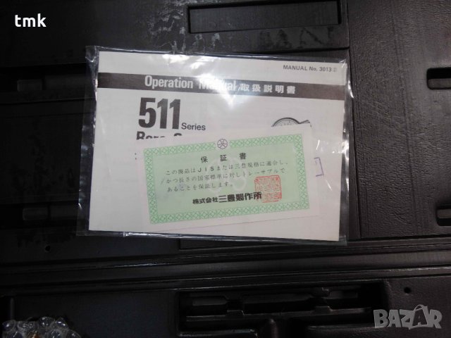 Вътромер Mitutoyo 511-180 , 250-400 mm, снимка 6 - Шублери - 30592946