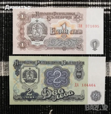 Лот банкноти "НРБ 1962" - нециркулирали (UNC), снимка 2 - Нумизматика и бонистика - 50769165