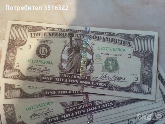 Банкнота 1 милион долара 