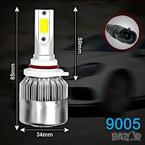 LED крушки C6 9005 36W 6000K комплект 2 броя