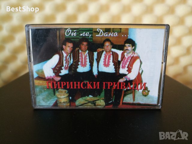 Пирински Гриваци - Ой ле , Дана ...