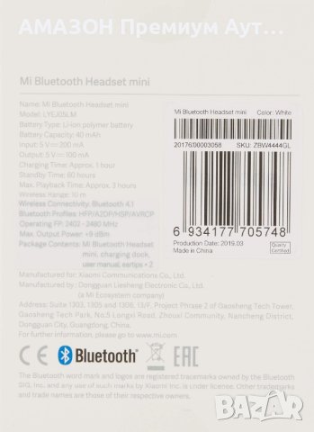 Xiaomi Bluetooth слушалка Mini/супер лека/микрофон/много функции/60 часа разговори, бяла, снимка 3 - Слушалки, hands-free - 42237519