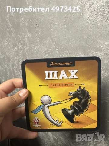 Магнитен мини шах, снимка 2 - Настолни игри - 56434984