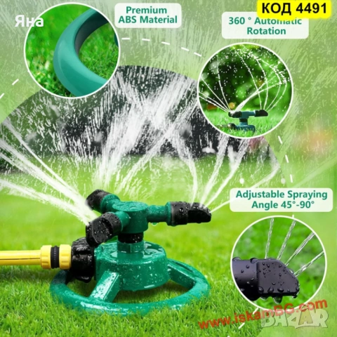 Зелена въртяща градинска пръскачка на 360 градуса за вашата градина