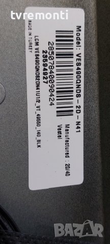 Платка POWER SUPPLY 17IPS72 for Dual DL49U550P1CW 49inc DISPLAY VES490QNDS-2D-N41, снимка 4 - Части и Платки - 42388552