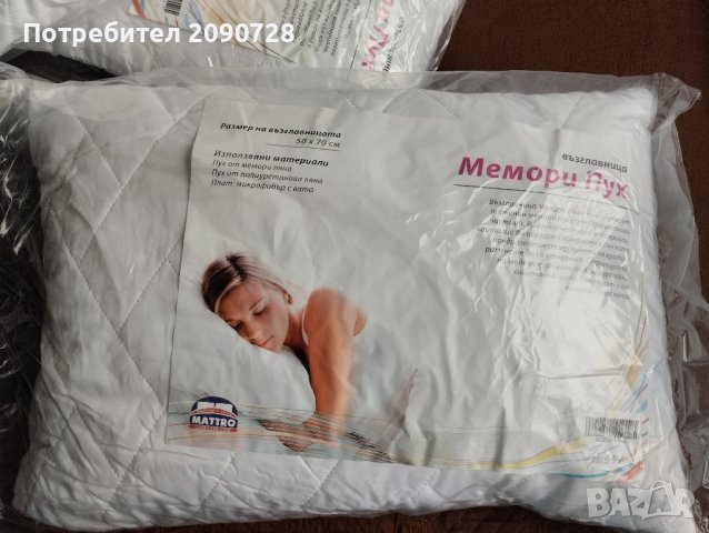 Възглавници от мемори пух , снимка 3 - Възглавници - 42861561