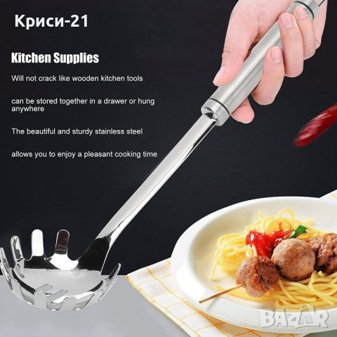 Лъжица за спагети 32 см 18/8 , снимка 4 - Аксесоари за кухня - 44640011