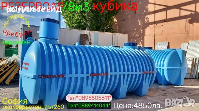 8 м3 /8 000литра ПОДЗЕМЕН!! резервоар/цистерна СЕПТИЧНА ЯМА!!, /. БЪЛГАРСКО Производство!, снимка 2 - Оранжерии - 47873246