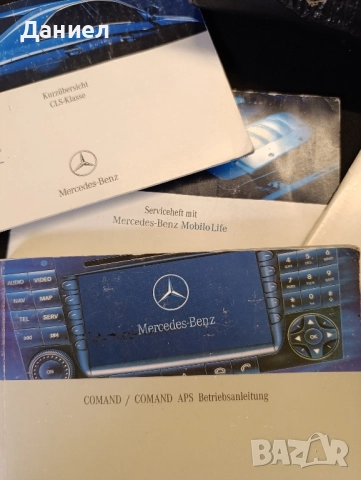 Книжки ръководство за Mercedes CLS, снимка 3 - Аксесоари и консумативи - 51596868