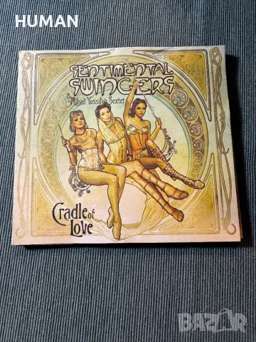 БГ - Мастило - Mary Boys Band, снимка 8 - CD дискове - 47991925