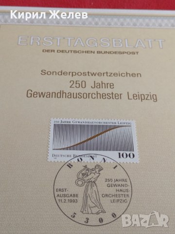 Пощенски марки ПЪРВИ ЛИСТ ПОЩА ГЕРМАНИЯ ПЕРФЕКТНО СЪСТОЯНИЕ РЯДКА ЗА КОЛЕКЦИОНЕРИ 31027, снимка 5 - Филателия - 37848589