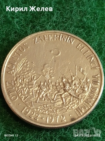 Сребърна монета 50 лири 1972г. Турция тема 50г. от Битката при Думлупинар 54405 , снимка 5 - Нумизматика и бонистика - 53961585